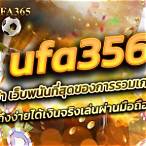 ufabet356ทางเข้า